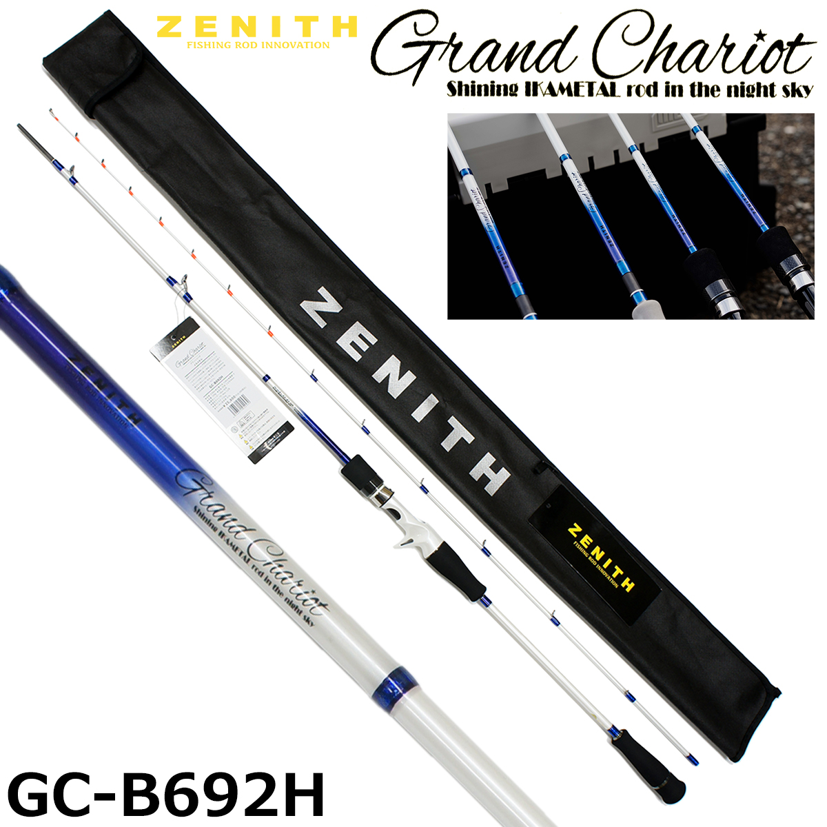 ZENITH(ゼニス) グランシャリオ GC-B692H(イカメタル) ☆セール特別