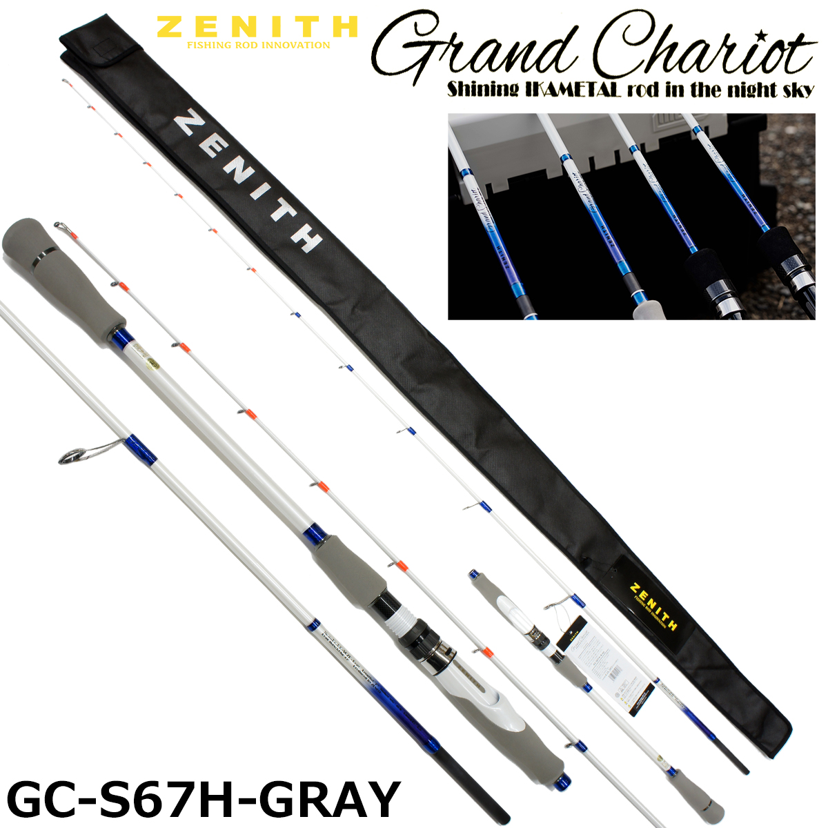 ZENITH(ゼニス) グランシャリオ GC-S67H-GRAY(オモリグ) ○廃番 グラン