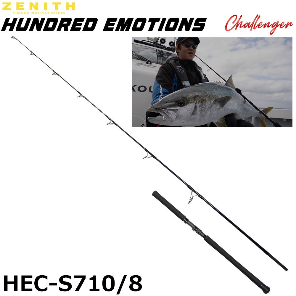 ヤマガブランクス BlueSniper(ブルースナイパー ボートキャスティング