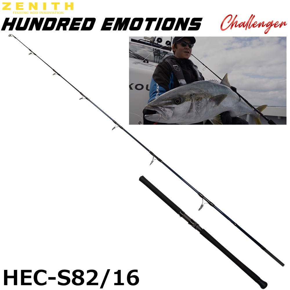 ZENITH(ゼニス) ハンドレッドエモーションズ・チャレンジャー HEC-S80