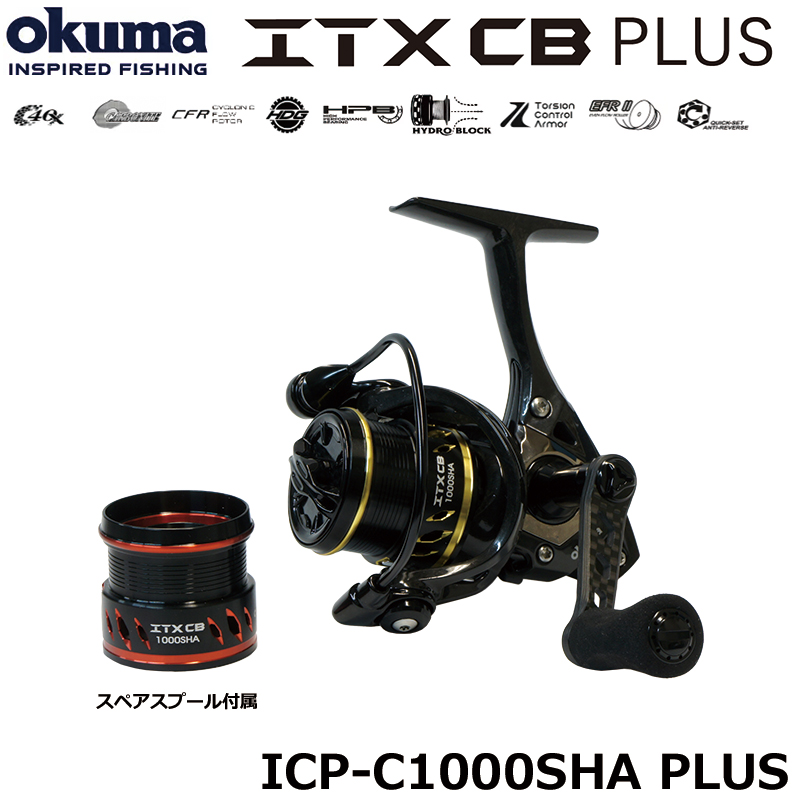 オクマ(OKUMA) ITX CB PLUS ICP-1000SHA ☆セール特別処分品 ☆激安