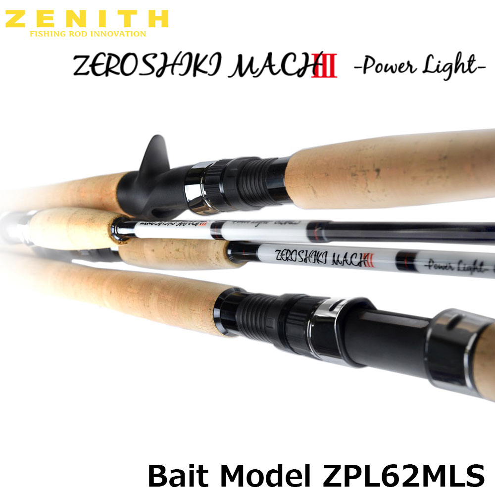 ZENITH(ゼニス) ゼロシキ マッハ3 パワーライト ZPL-62MLB ○完売しま