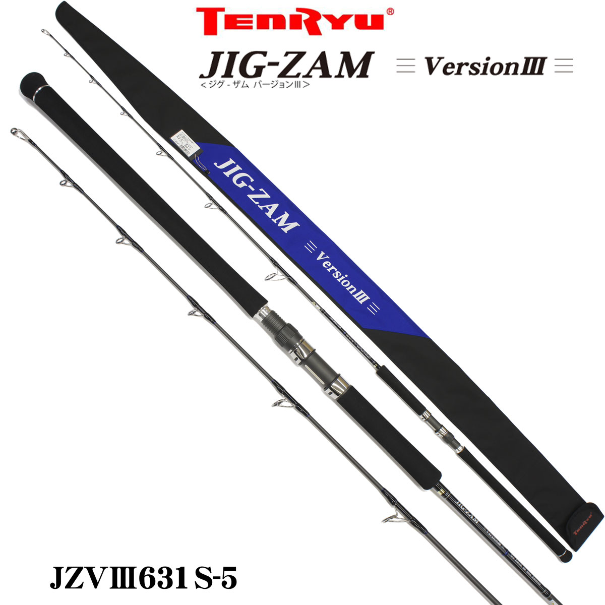 テンリュウ(TENRYU) ジグザム バージョンIII JZVIII631S-5 (お取り寄せ
