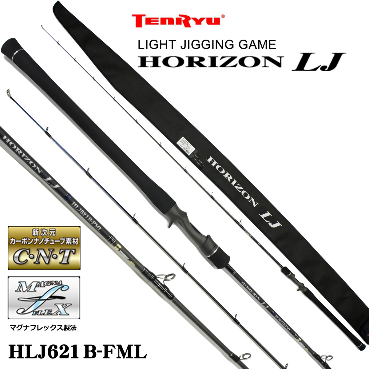 テンリュウ(TENRYU) ホライゾンLJ(HORIZON LJ) HLJ621B-FML ホライゾン