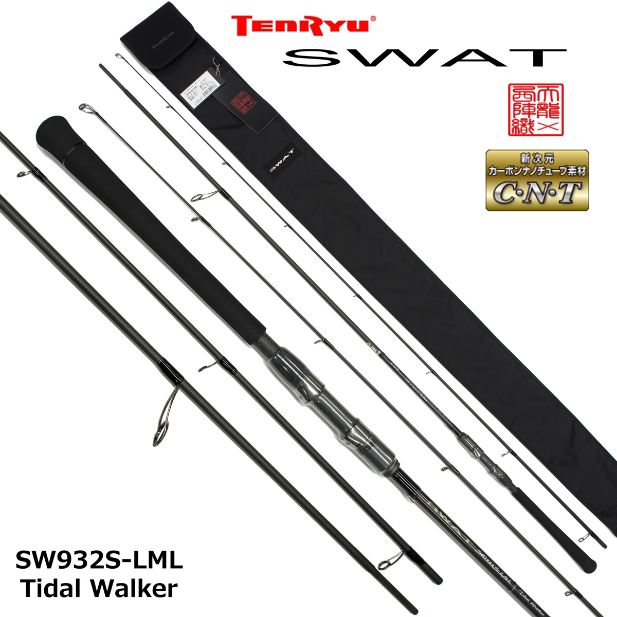 テンリュウ(TENRYU) スワット(SWAT) SW932S-LML (Tidal Walker