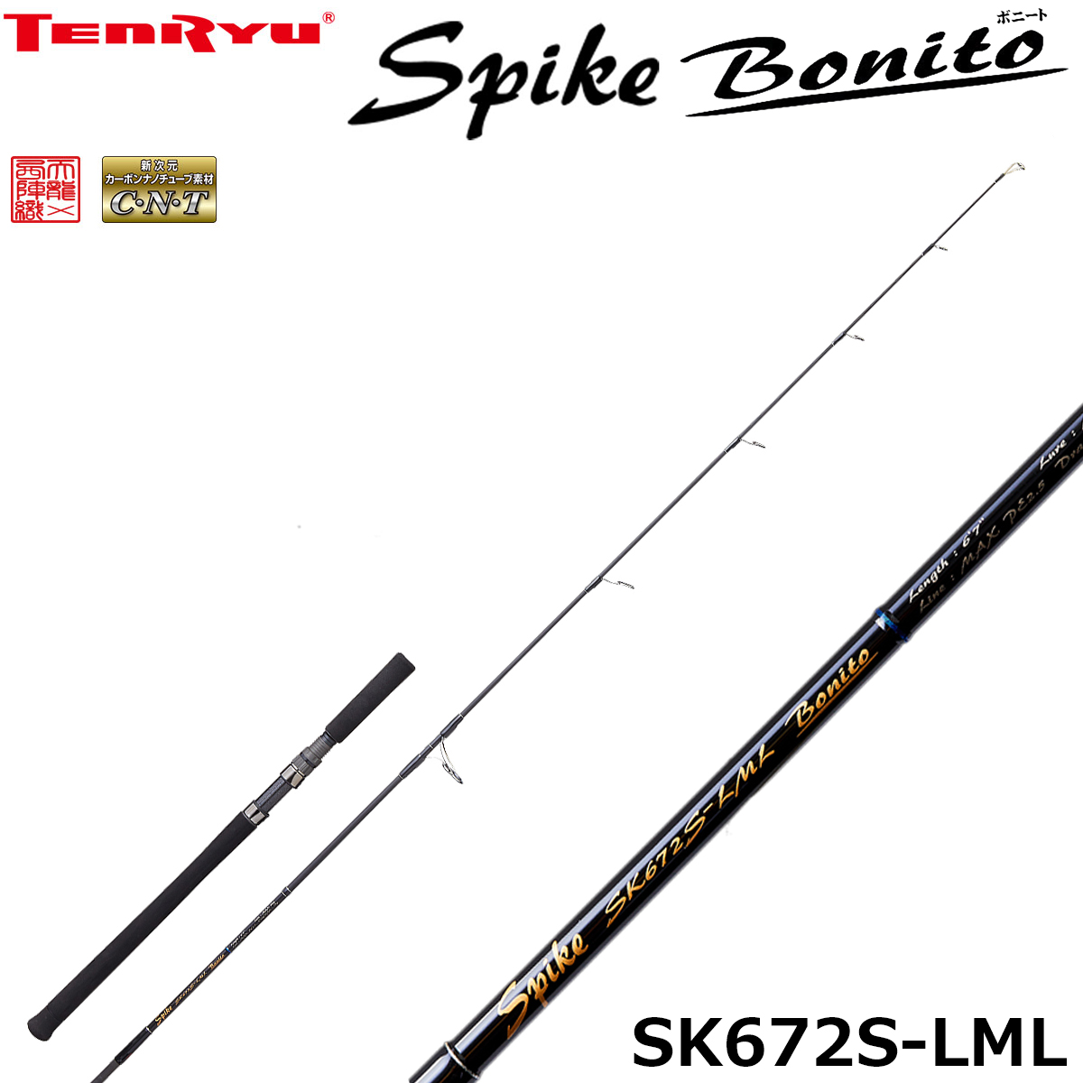 テンリュウ スワット(SWAT) SW97ML (Exceed of Distance) ☆セール特別