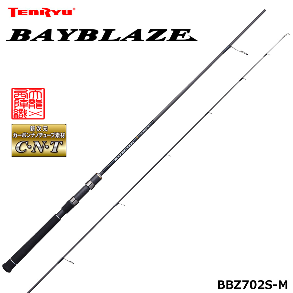 テンリュウ(TENRYU) ベイブレイズ BBZ702S-M ベイブレイズ | 激安釣具
