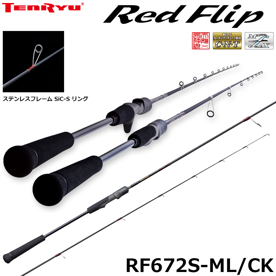 テンリュウ(TENRYU) ブリゲイド フリップ TR BFT5112S-MLS (お取り寄せ