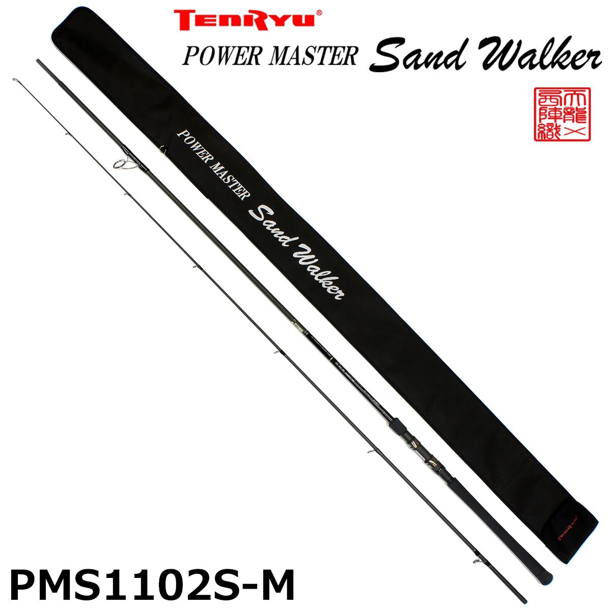 テンリュウ(TENRYU) パワーマスター サンドウォーカー PMS1032S-MLM