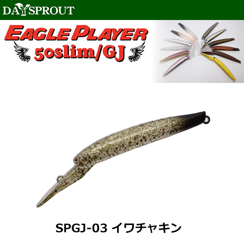 ディスプラウト(DAYSPROUT) イーグルプレーヤー50slim/GJ SPGJ-03