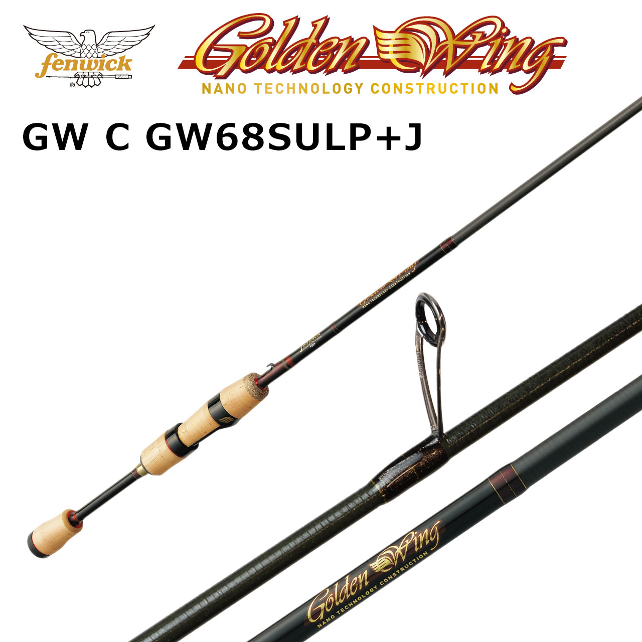 フェンウィック ゴールデンウィング GW C GW68SULP+J ○廃番