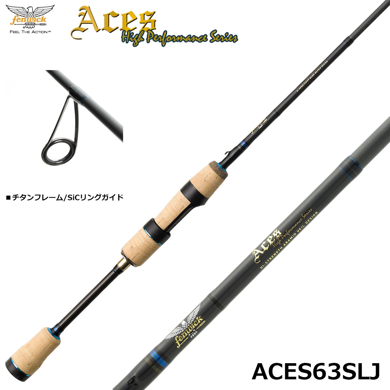 フェンウィック エイシス ACES66SLJ ◇◇ エイシス(ACES) ☆NEW | 激安