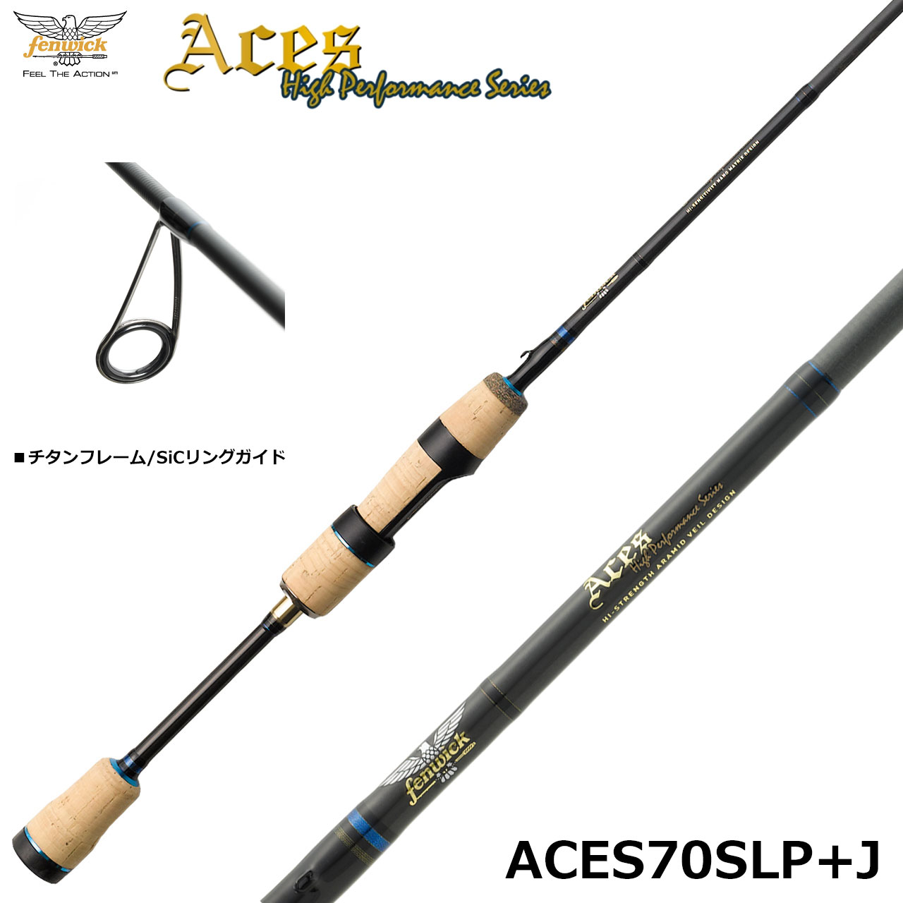 フェンウィック エイシス ACES70SLP+J ○廃番 エイシス(ACES) ☆NEW
