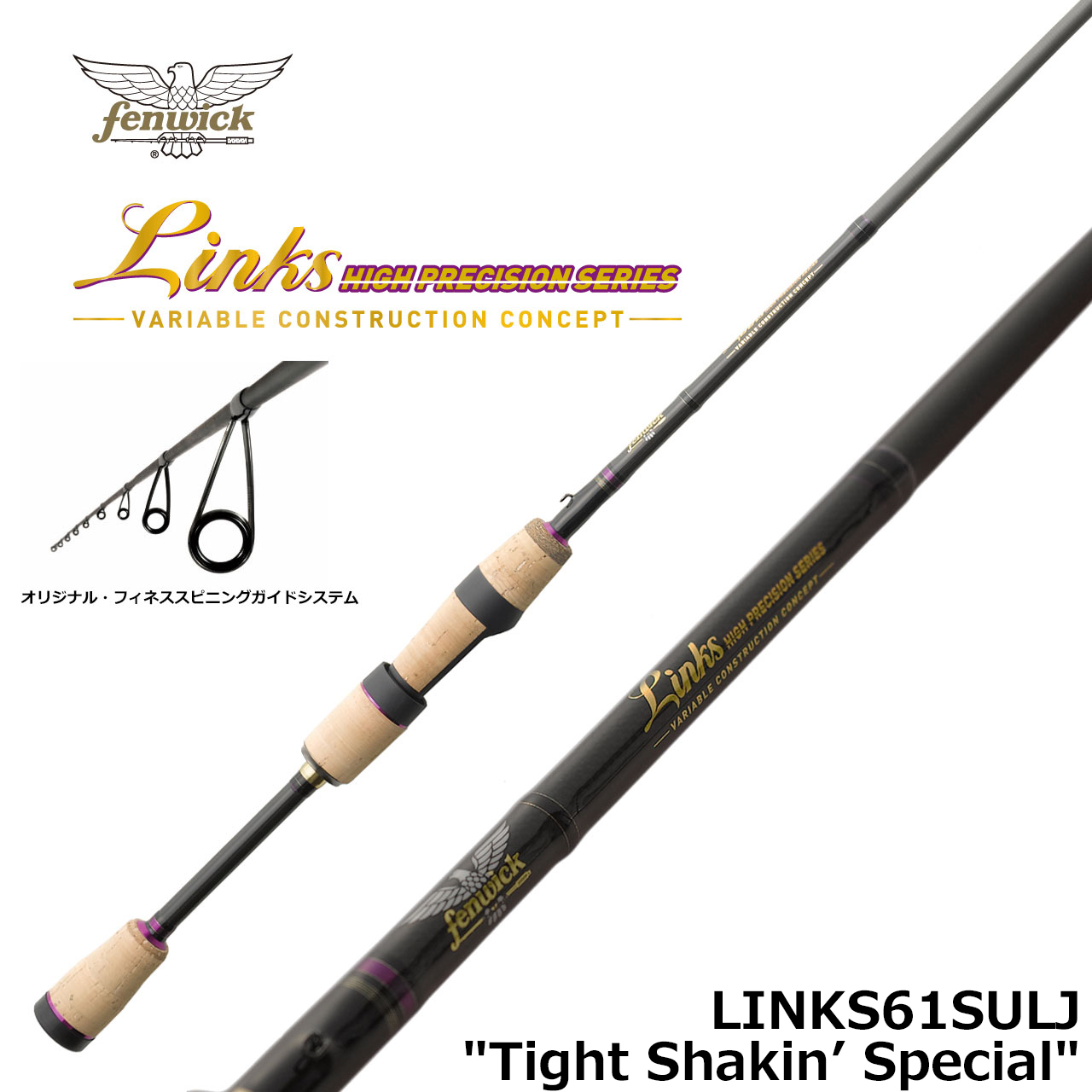 フェンウィック リンクス LINKS61SULJ リンクス(LINKS) ☆NEW | 激安