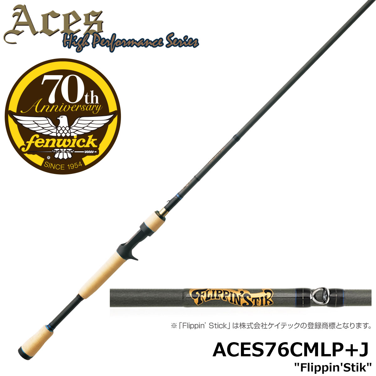 フェンウィック エイシス ACES62SULP+J ○廃番 エイシス(ACES) ☆NEW