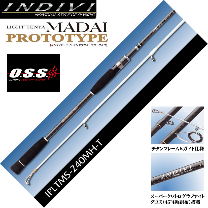 オリムピック INDIVI(インディビ) ライトテンヤマダイ・プロトタイプ
