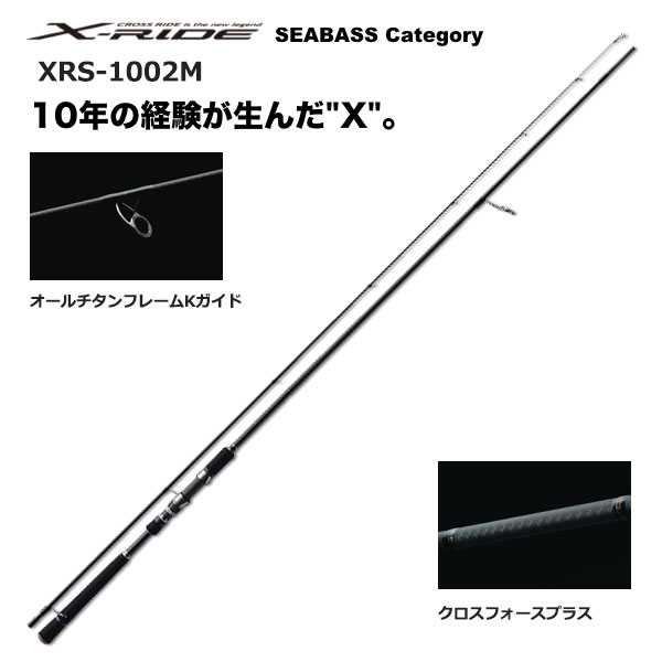 メジャークラフト クロスライド XRS-1002M(シーバス) (お取り寄せ商品