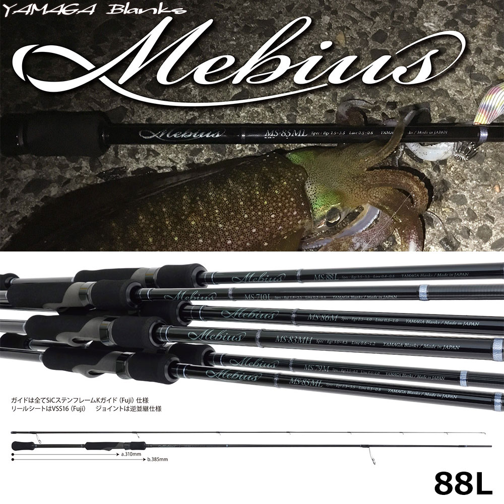 ヤマガブランクス(YAMAGA Branks) カリスタ(Calista) 76ML/ TJ