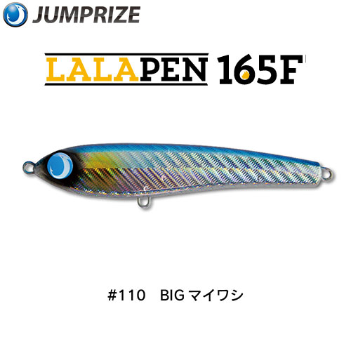 ジャンプライズ(JUMPRIZE) ララペン 165F #110 BIGイワシ ララペン