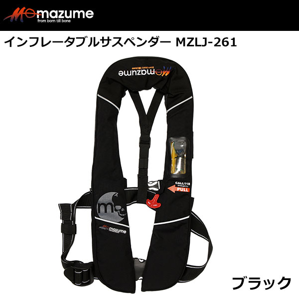 マズメ(MAZUME) インフレータブルサスペンダー MZLJ-261 ブラック 浮力