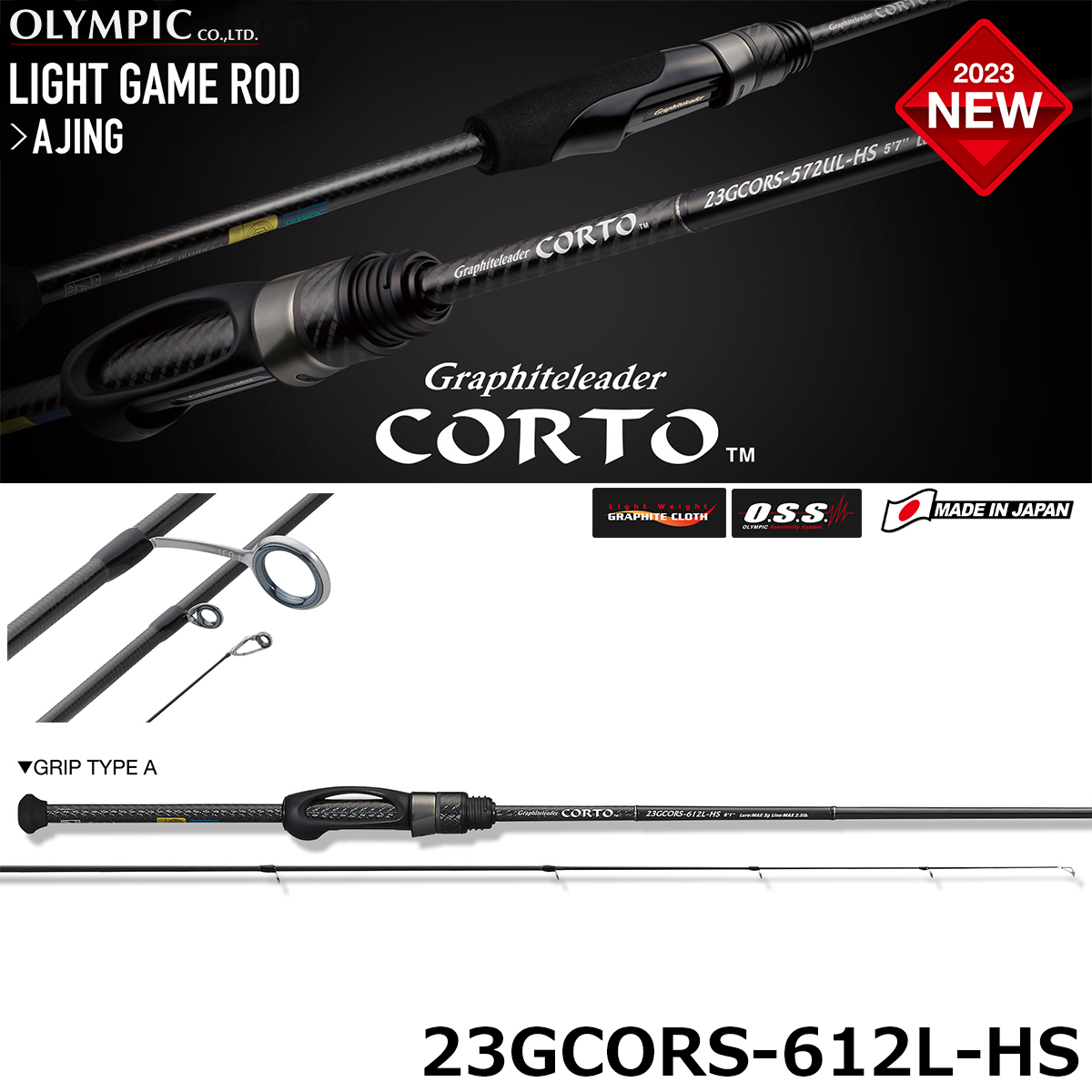 オリムピック(OLYMPIC) 23コルトUX 23GCORUS-572UL-HS コルトUX | 激安