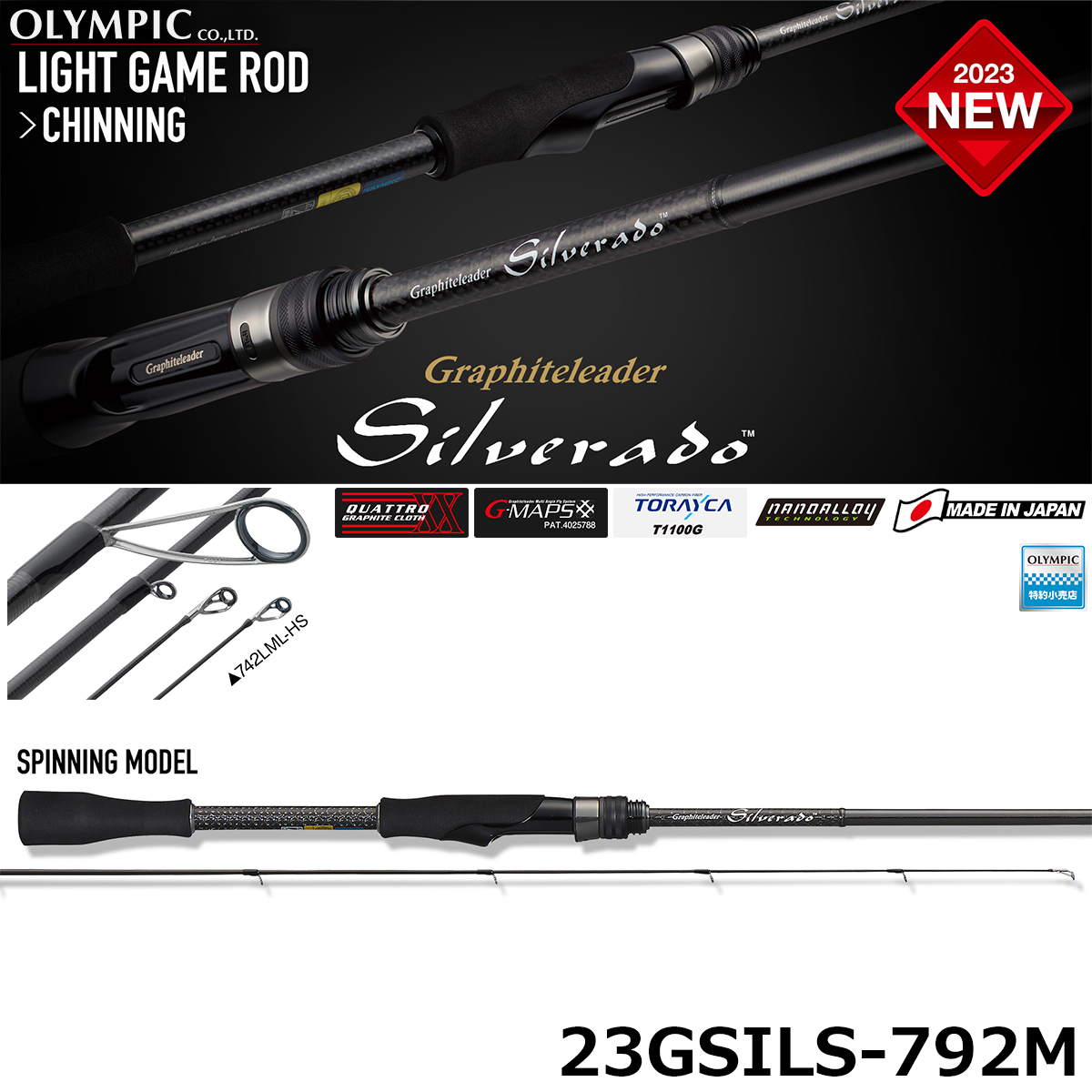 オリムピック(OLYMPIC) 23シルベラード(SILVERADO) 23GSILS-792M