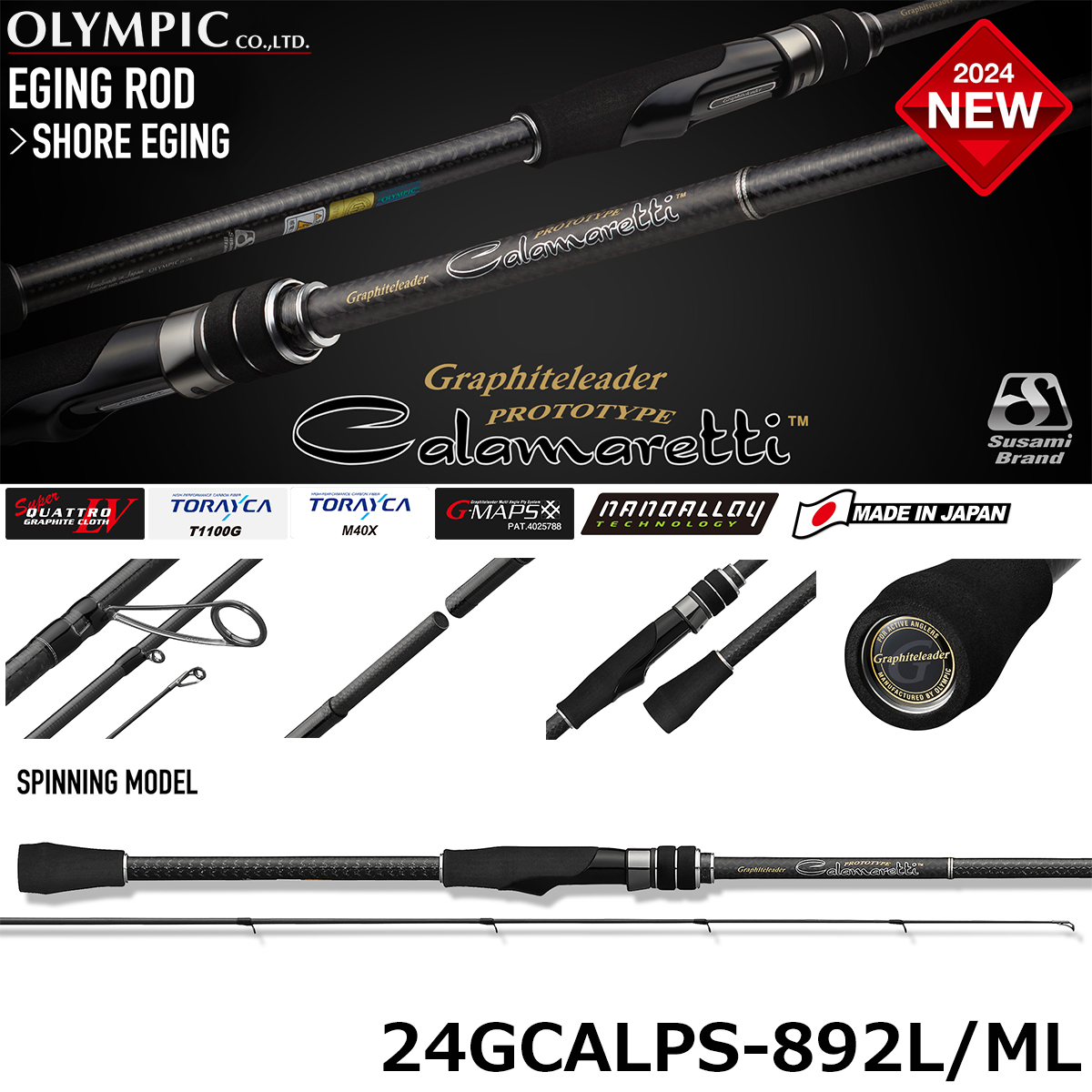 オリムピック(OLYMPIC) 20カラマレッティー 20GCALS-882ML