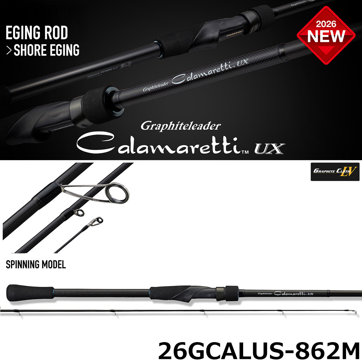 オリムピック(OLYMPIC) 23カラマレッティー UX 23GCALUS-5112M-S-TE