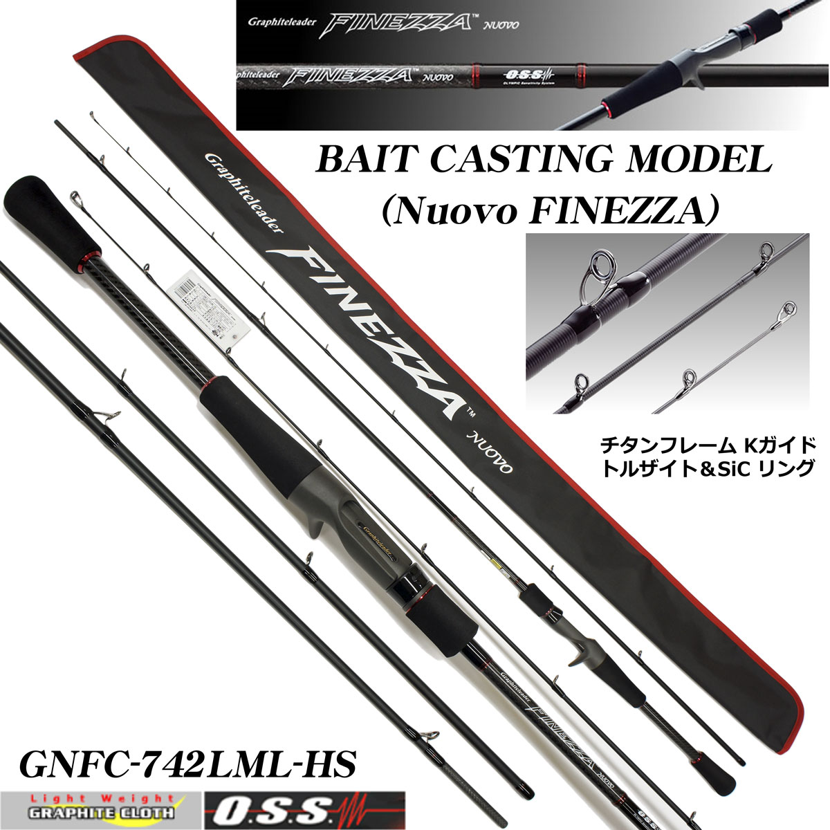 オリムピック(OLYMPIC) 15ヌーボフィネッツァ GNFC-742LML-HS ベイト