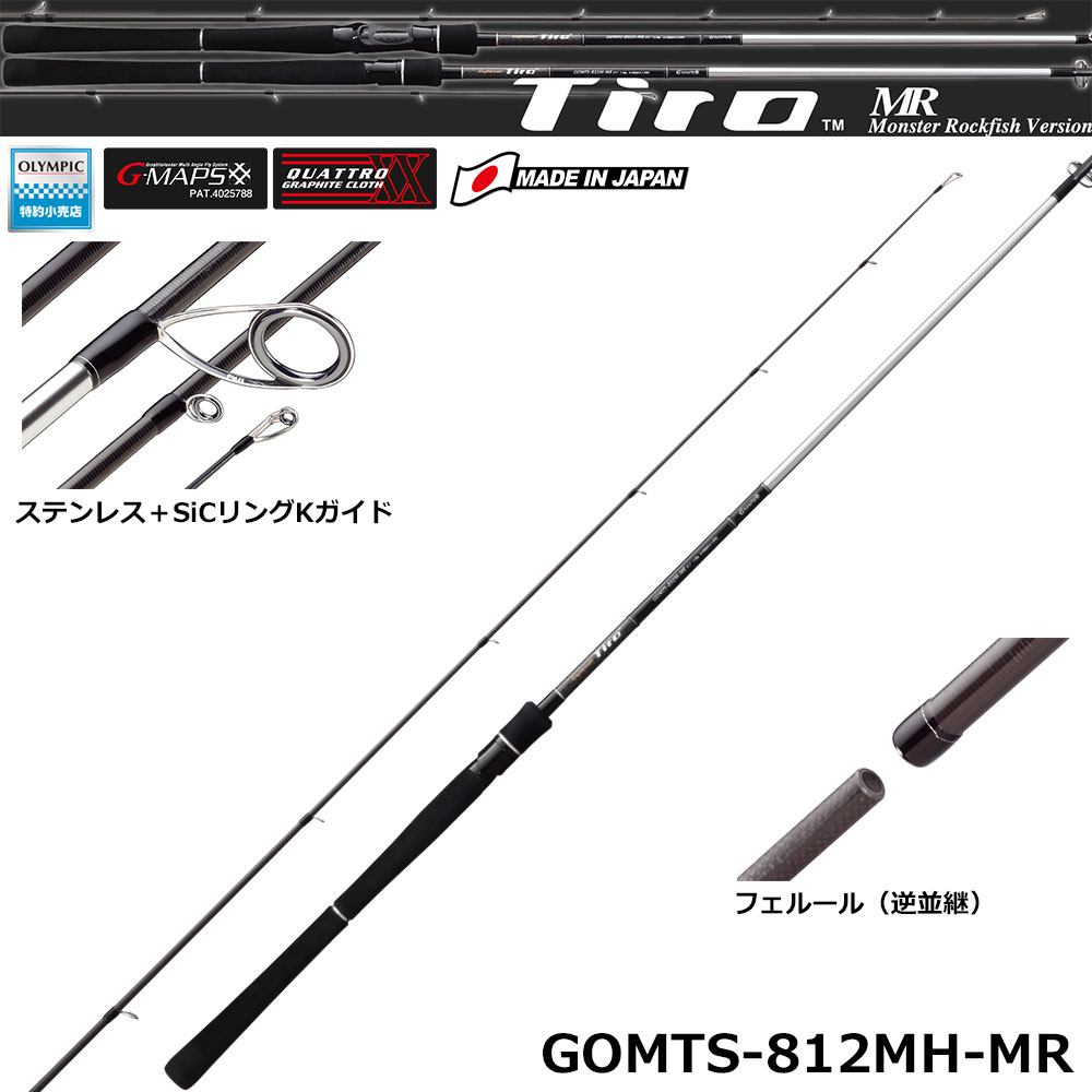 オリムピック(OLYMPIC) 17ティーロ GOMTS-812MH-MR ティーロ MR | 激安