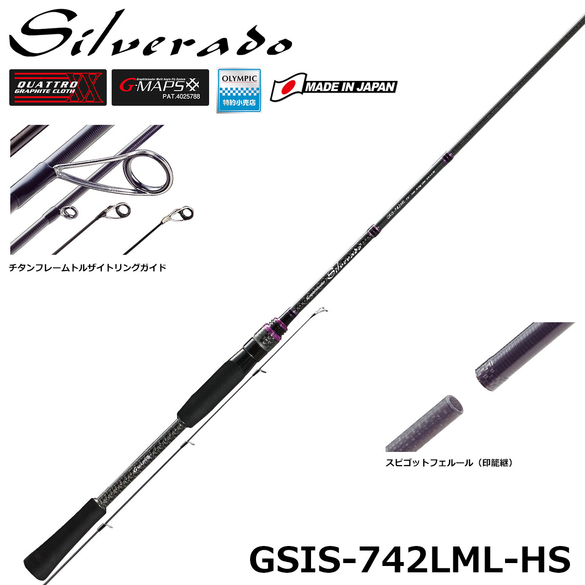 オリムピック(OLYMPIC) シルベラード(SILVERADO GSIS-742LML-HS ○完売