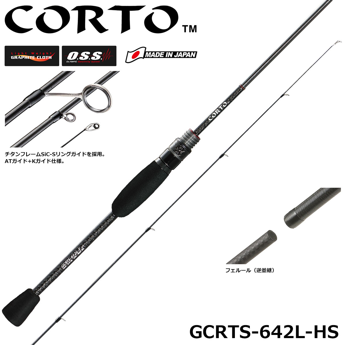 ジャンク品undercoat 01S-058 アジングロッド 香西釣具店 ｜ ソルト