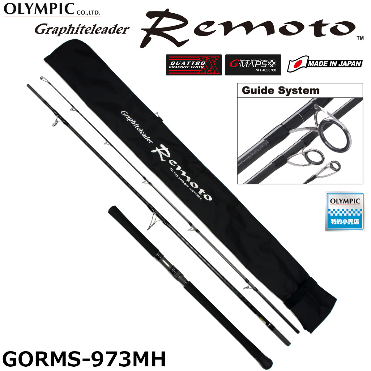 オリムピック(OLYMPIC) プロトン ツナ GPRTS-802-50 プロトンBC