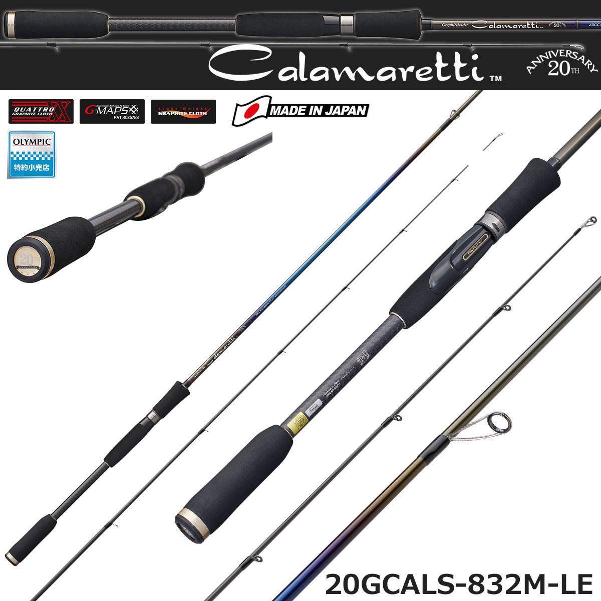 20カラマレッティー852m 穂先側のみ 20カラマレッティー852m 穂先側のみ