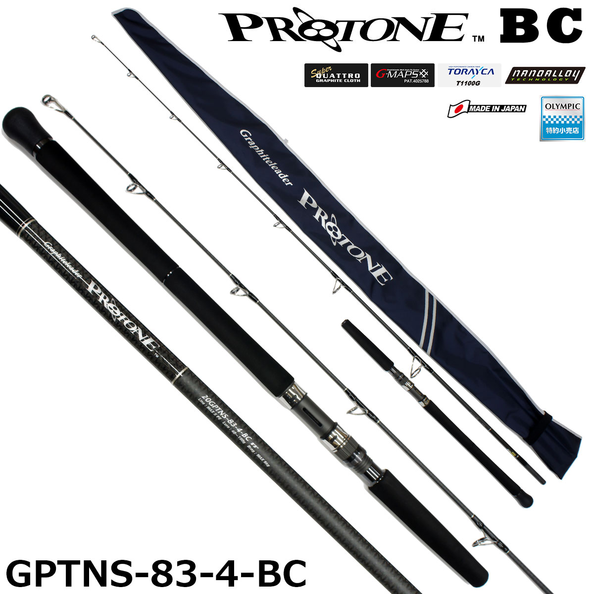 オリムピック(OLYMPIC) 20プロトンボートキャスティング 20GPTNS-84-6