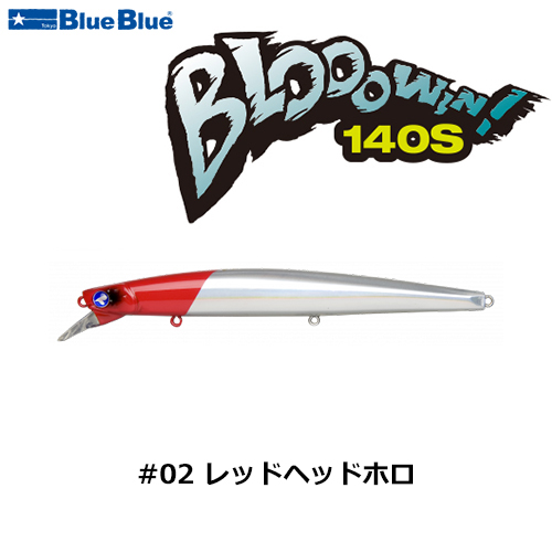 ブルーブルー(BlueBlue) ブローウィン!110S #07 ヌーディーフラッシュ