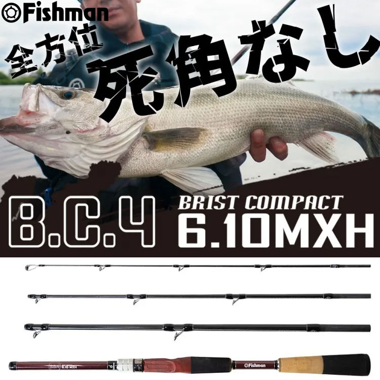フィッシュマン(Fishman) BC4 6.10MXH Fishman(フィッシュマン)ロッド