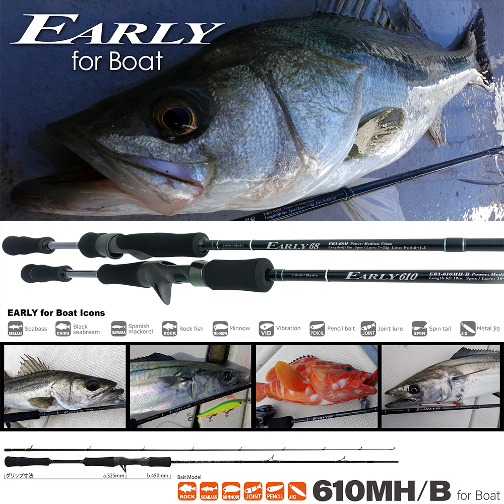 ヤマガブランクス(YAMAGA Branks) アーリー(EARLY) 610MH/B For Boat