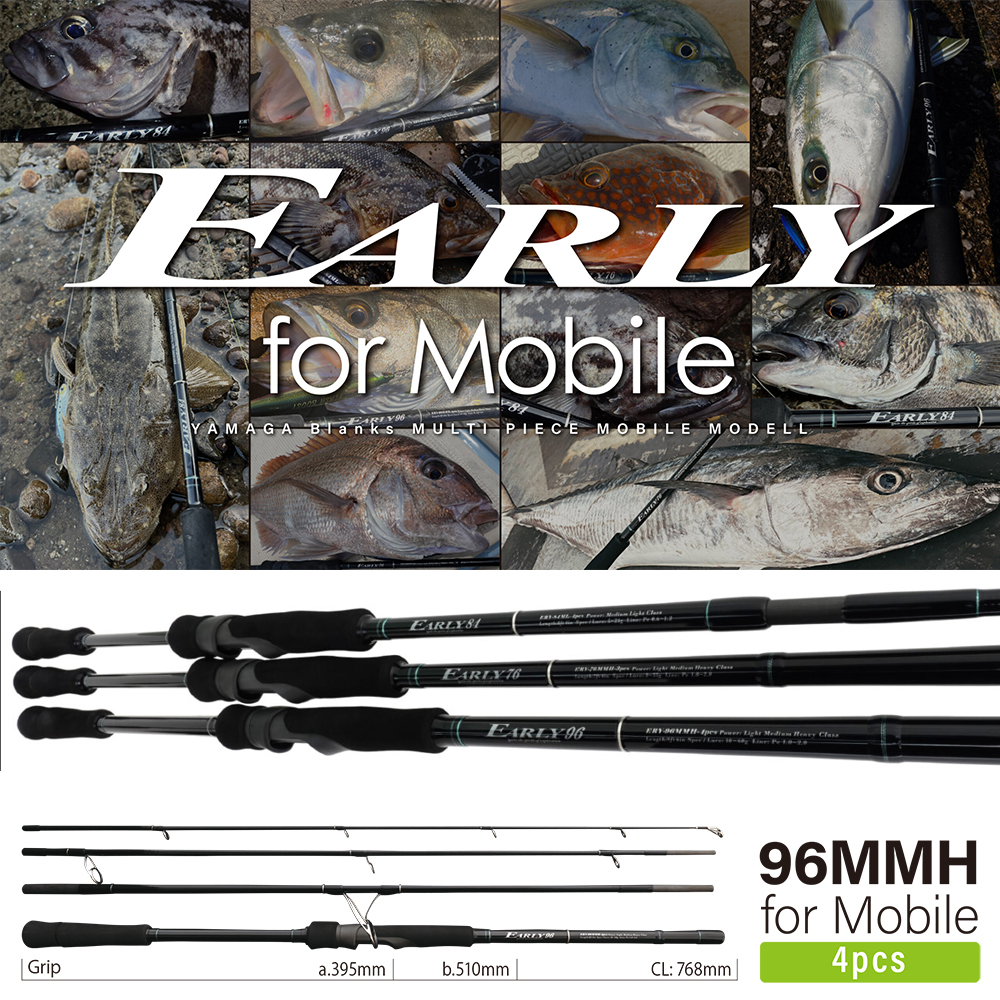 ヤマガブランクス(YAMAGA Branks) アーリー(EARLY) 84ML For Mobile