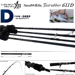 シーウォーク (SeaWalk) Boat Light Game Series ヤマガブランクス SW