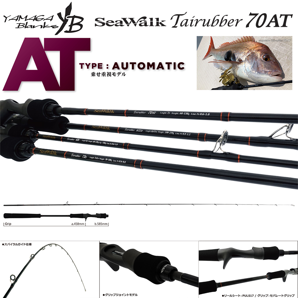 ダイワ(DAIWA) ソルティスト MBSB(モバイルシーバス) MB SB85ML-5