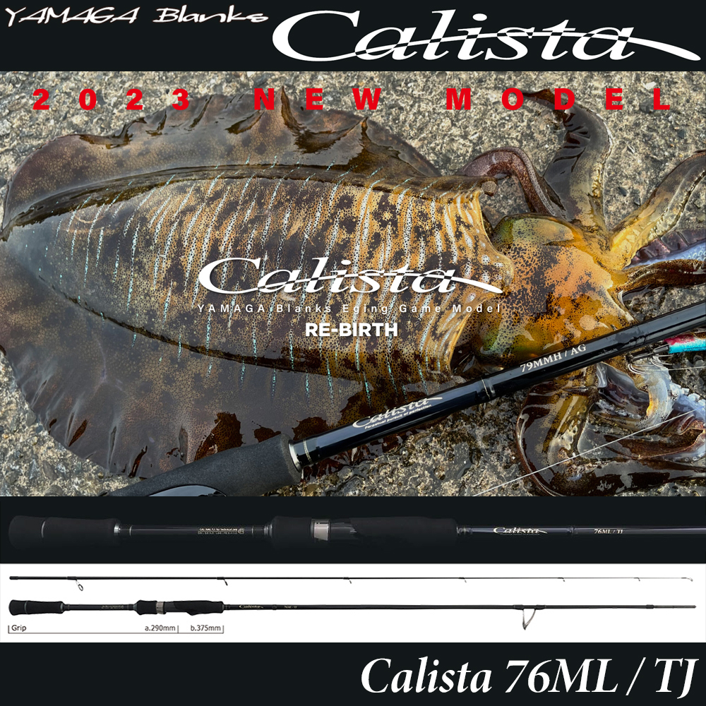 ヤマガブランクス(YAMAGA Branks) カリスタ(Calista) 76ML/ TJ