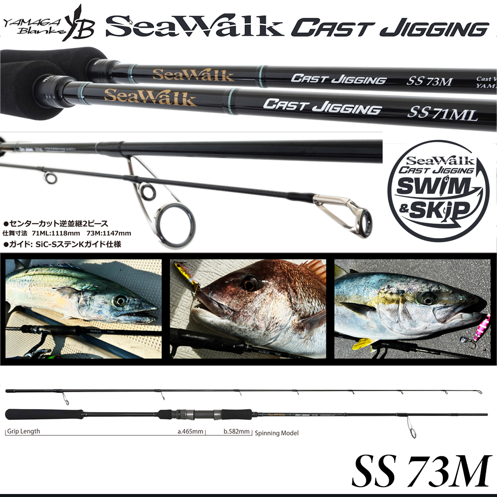 ヤマガブランクス Ballistick Bait(バリスティック ベイト) 85M NANO