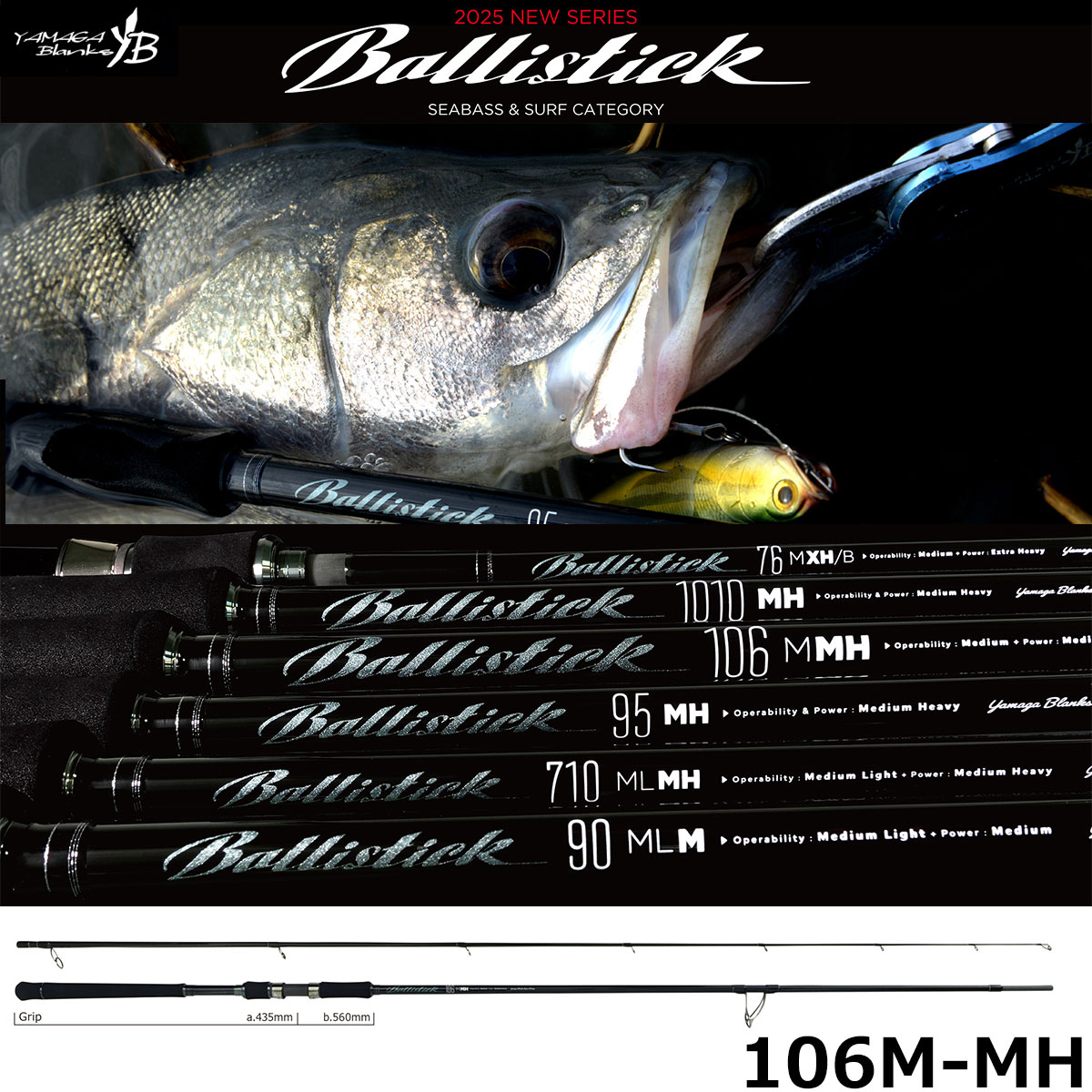 ヤマガブランクス(YAMAGA Branks) バリスティック (Ballistick) 106M