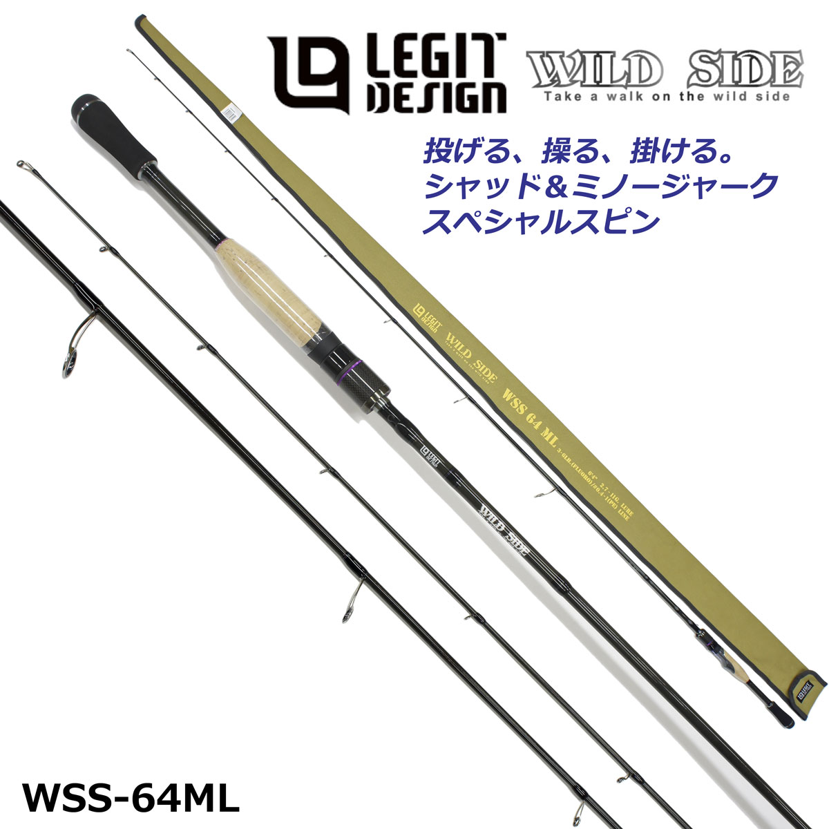レジットデザイン(LEGIT DESIGN) ワイルドサイド WSS64ML ☆激安セール