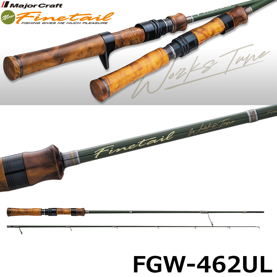 メジャークラフト(Major Craft) ファインテール(Finetail) ワークス