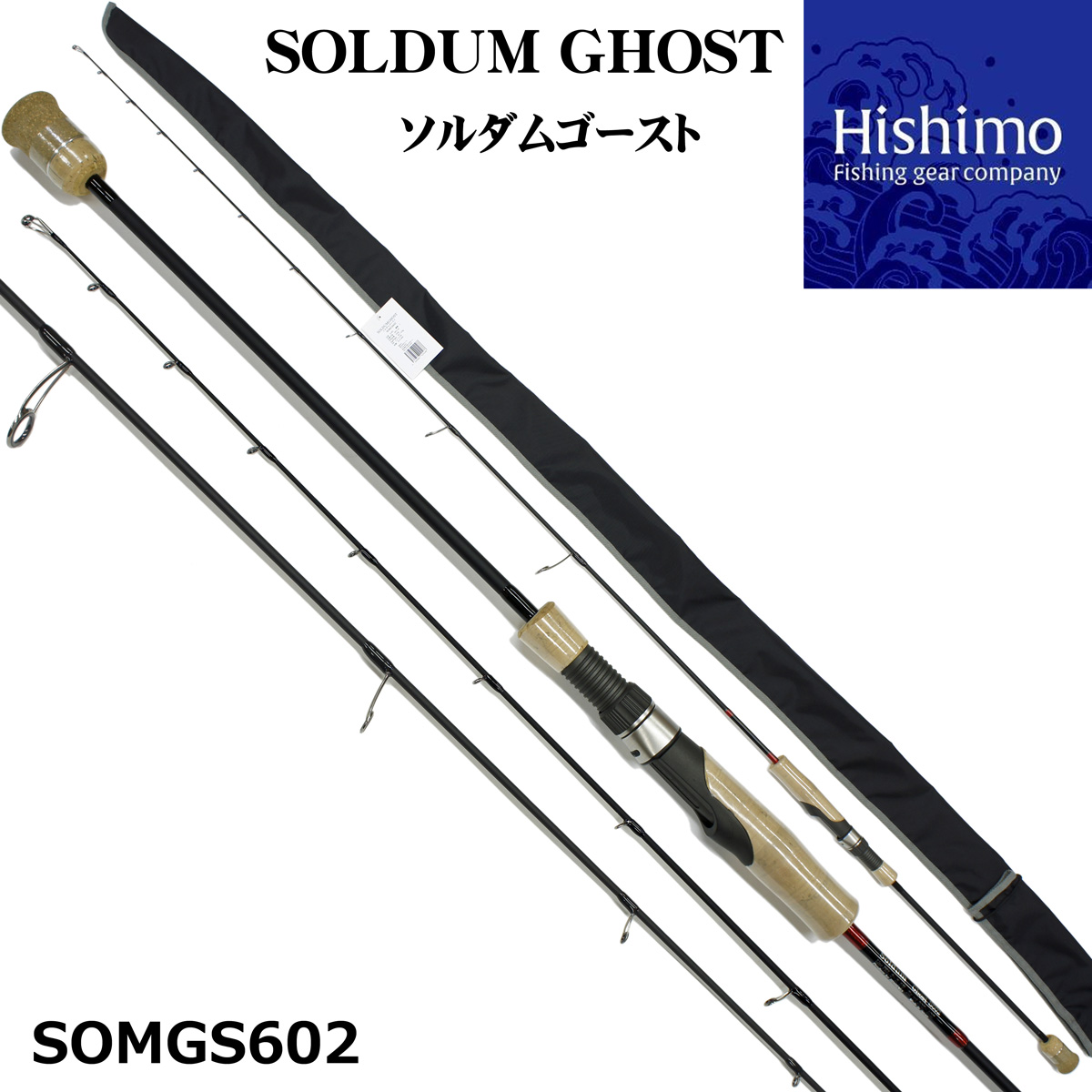 ひしも(HISHIMO) ソルダム ハクロウ(SOLDUM Hakurou)63 SOMHKR-63BUL