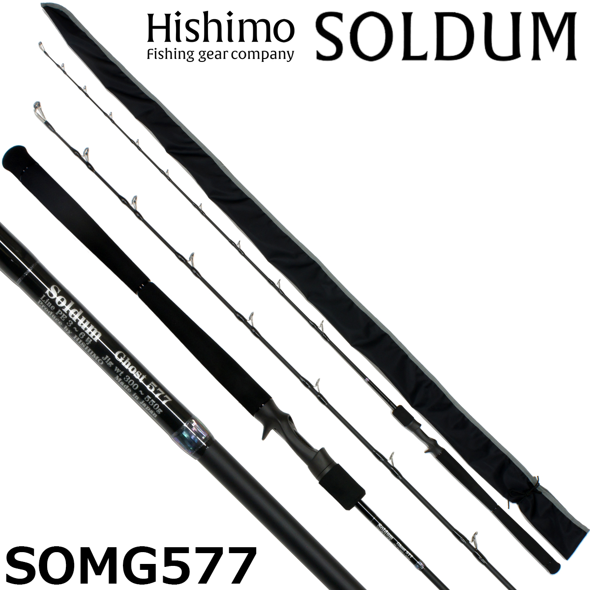 ひしも(HISHIMO)ソルダムゴースト(SOLDUM GHOST) SOMG S578 ひしも