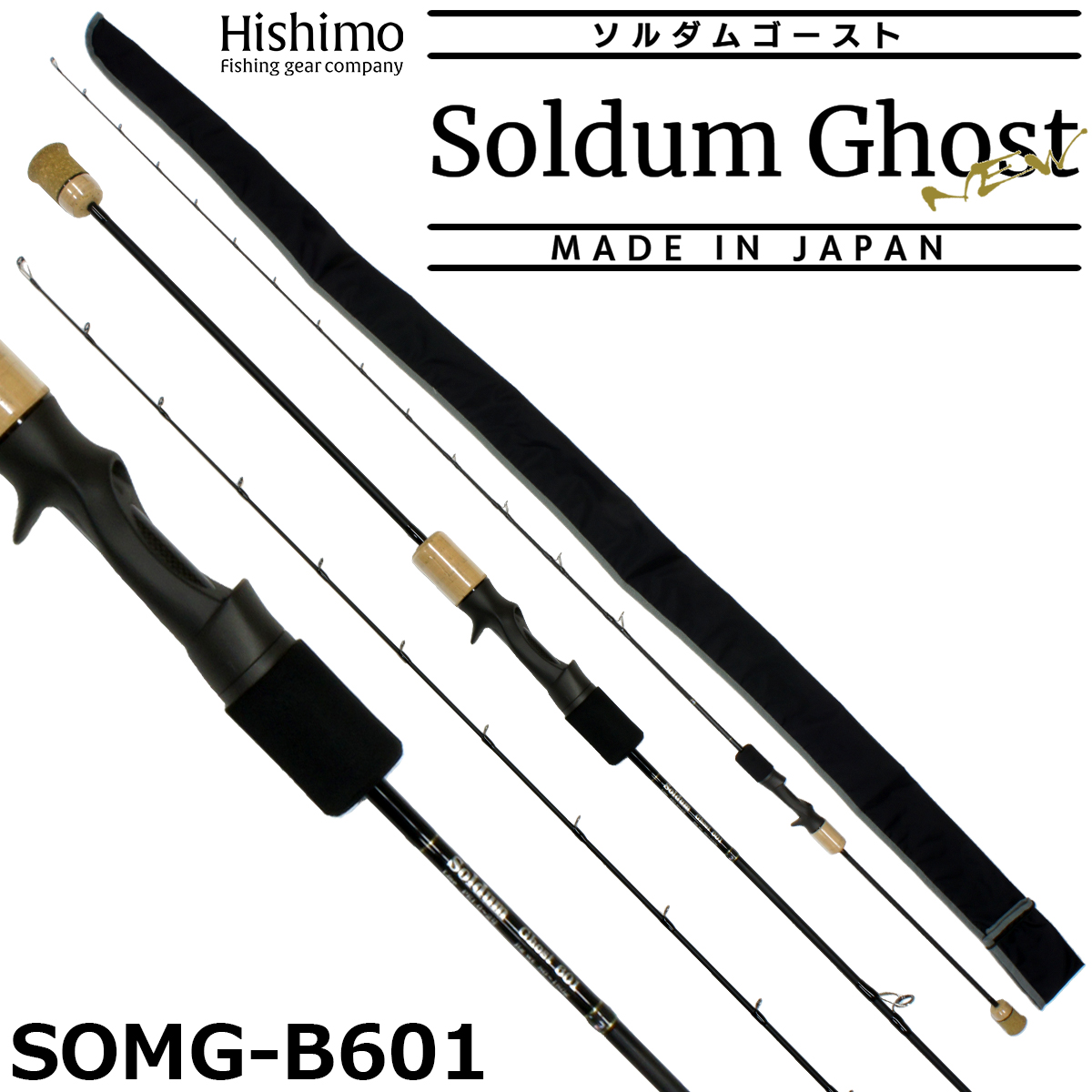 ひしも(HISHIMO) ニューソルダムゴースト(SOLDUM GHOST) SOMG602 ひし