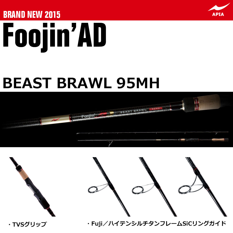 アピア Foojin AD ビーストブロウル(BEAST BRAWL) 95MH (お取り寄せ